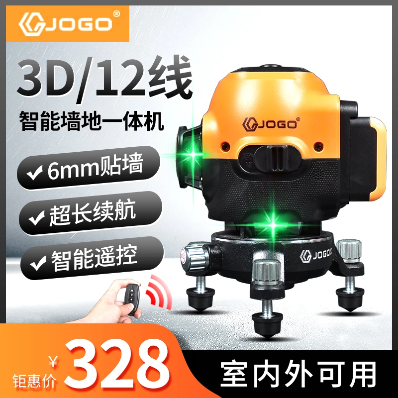 久固12红外线水平仪高精度强光细线激光平水仪小型绿光仪自动调平