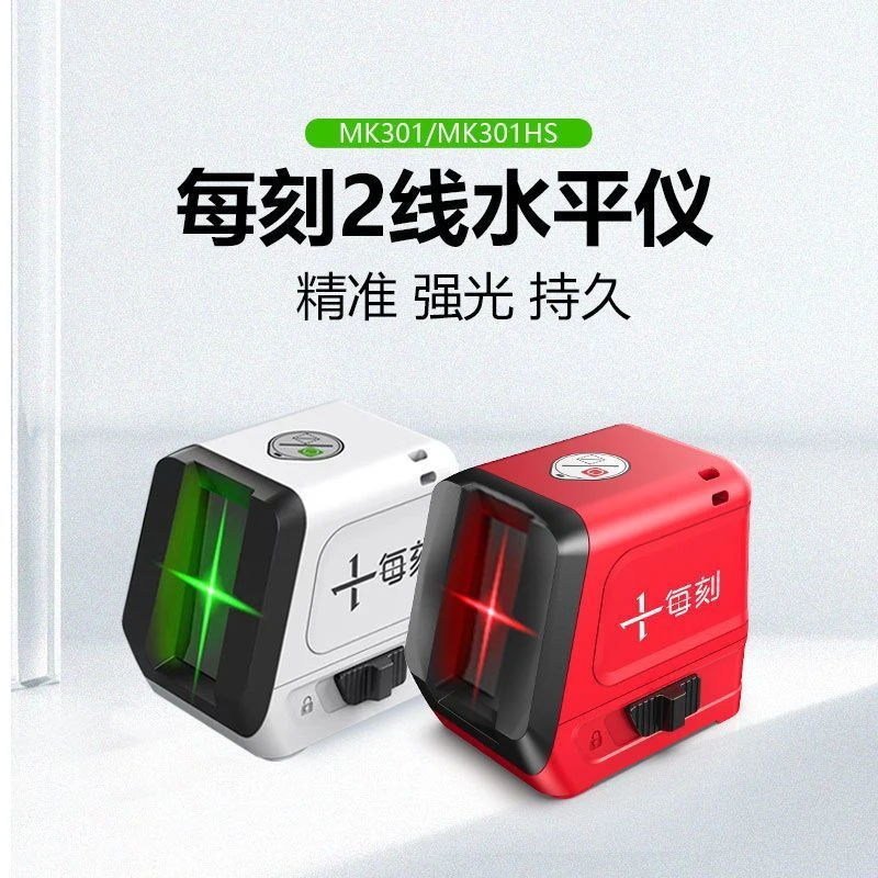 每刻水平仪新品小两线高亮绿光/红光高精度超强光打线正品水平仪