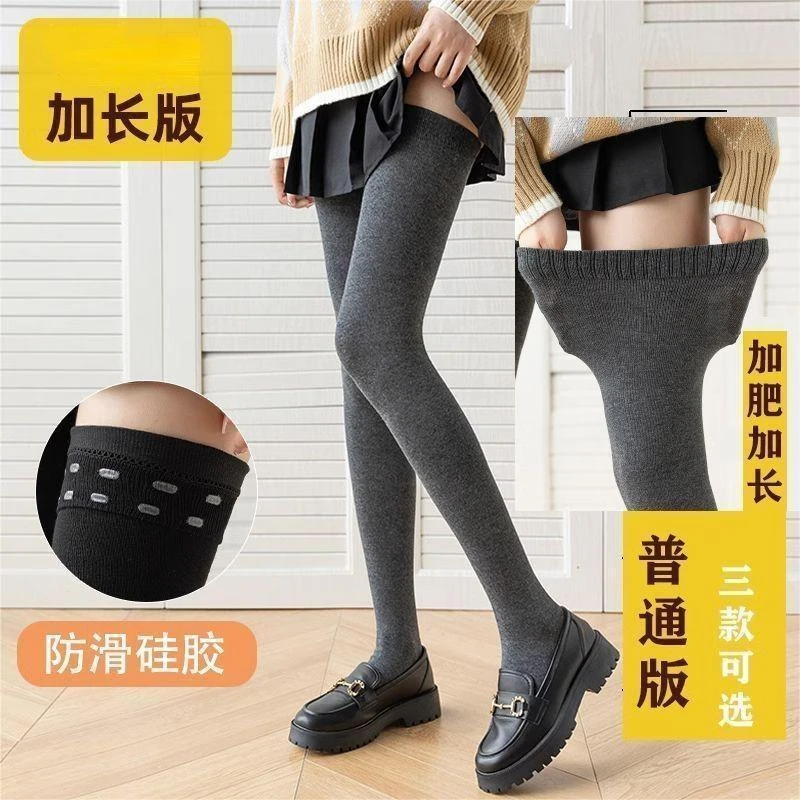 防滑长筒袜女士外穿加厚纯色加长版大腿过膝保暖显瘦加绒高筒棉袜
