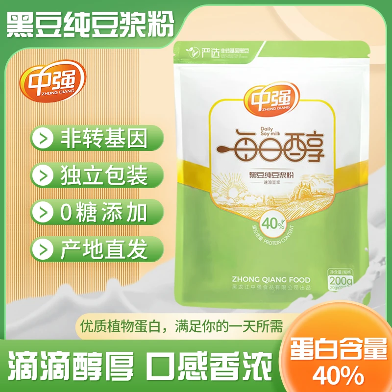 早餐高蛋白纯黑豆豆浆营养无添加口感香浓黑豆豆浆非转基因无残渣