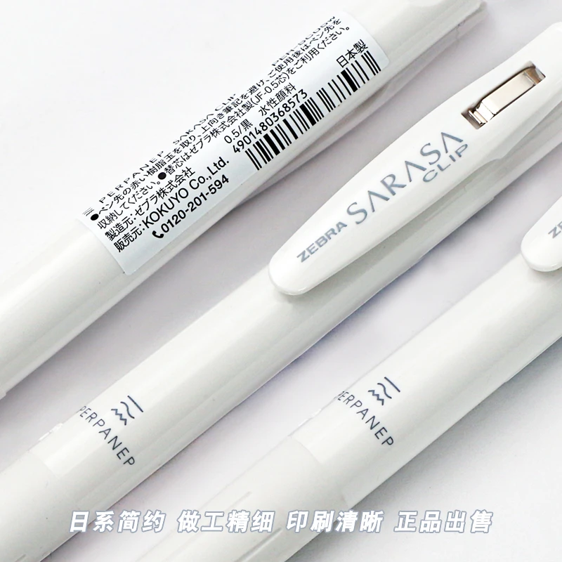 日本zebra斑马中性笔国誉联名白金迷雾限定圆珠笔黑色学生专用0.5