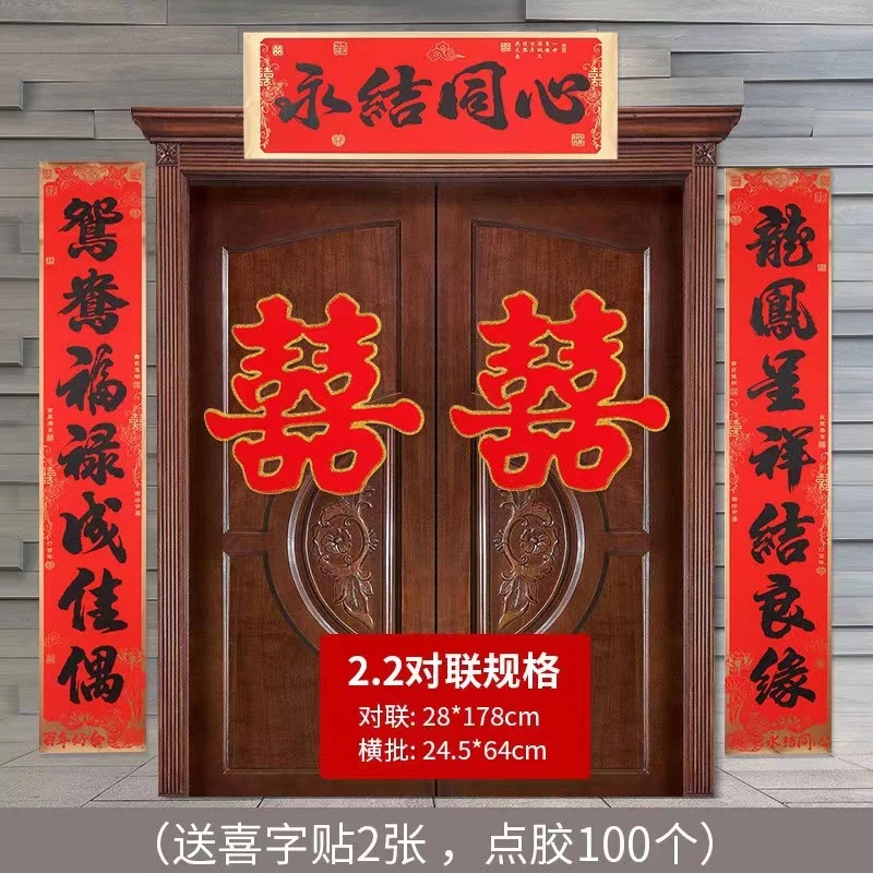 结婚用品门对联门口对联房门喜联男方女方大气名手毛笔字喜帖传统