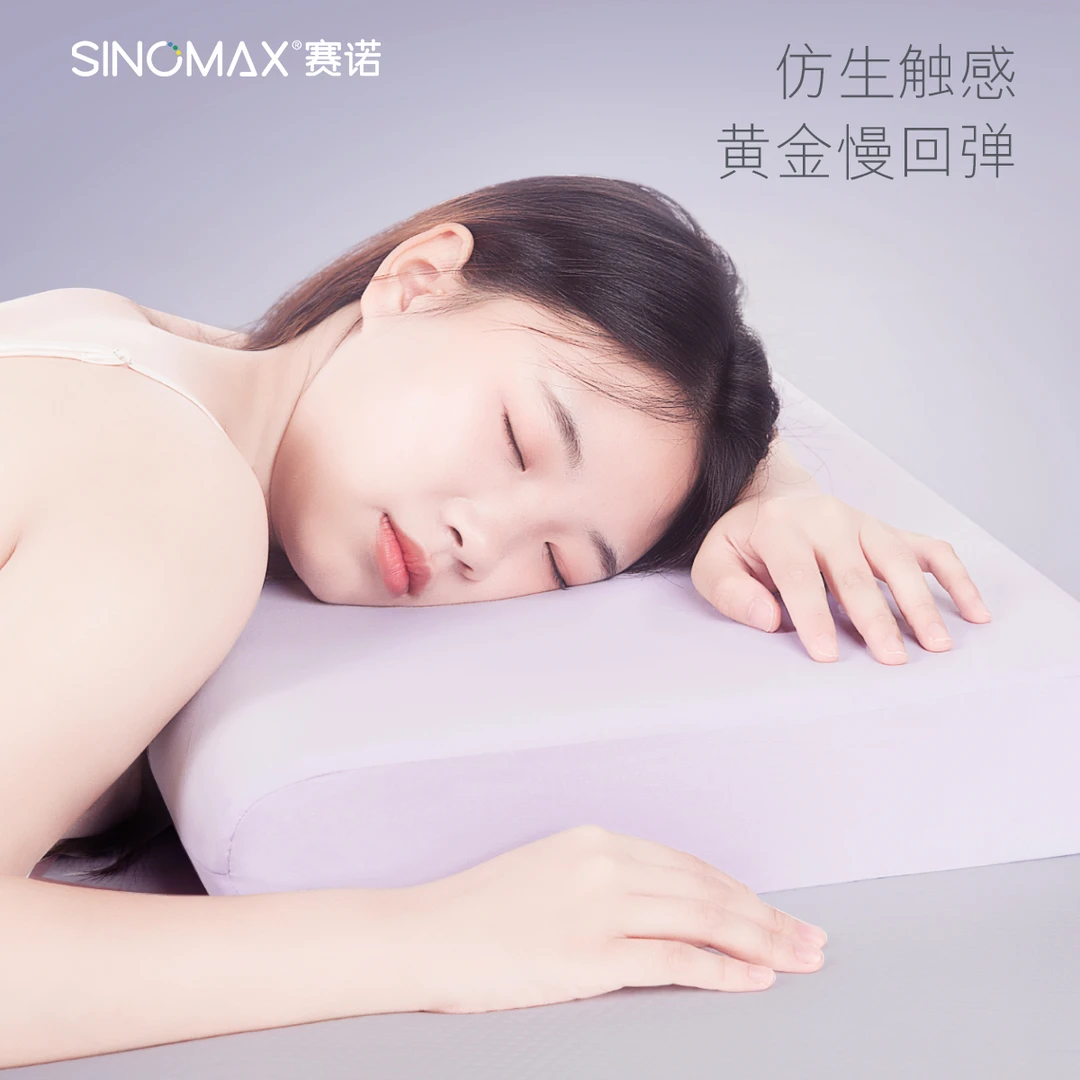 赛诺梦舒宁云朵五星适睡枕
