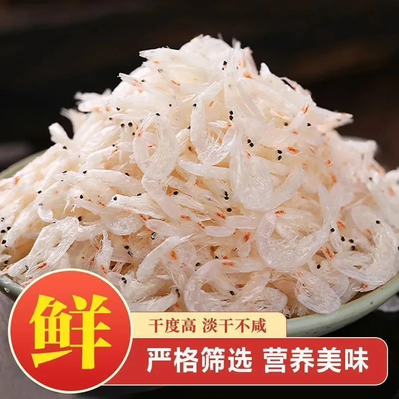 新鲜淡干鲜香无盐干鲜香海米咸虾皮虾米新货干货海鲜做汤包饺子50