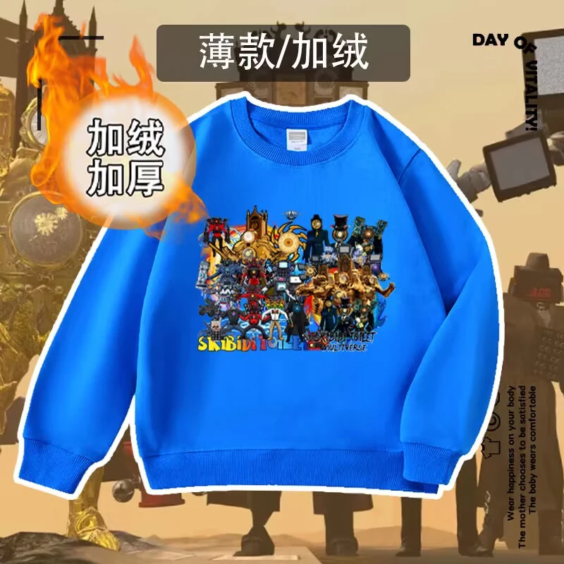 圆领新款泰坦时钟人监控人衣服儿童长袖卫衣加绒保暖男童上衣打底