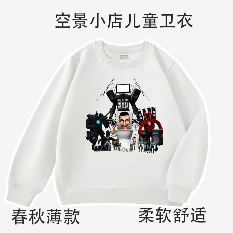 泰坦秋季印花学生透气人马桶人衣服儿童圆领卫衣春秋人男上衣潮