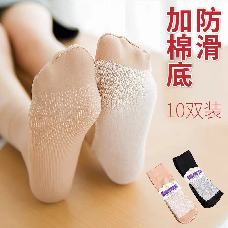【10双】加厚松口袜子男女款通用耐磨防勾丝秋冬舒适棉底浅口钢丝袜