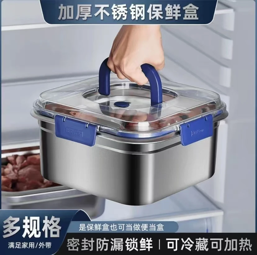 厂家直销（1800ML）316不锈钢保鲜盒家用密封收纳手提野餐水果餐盒1