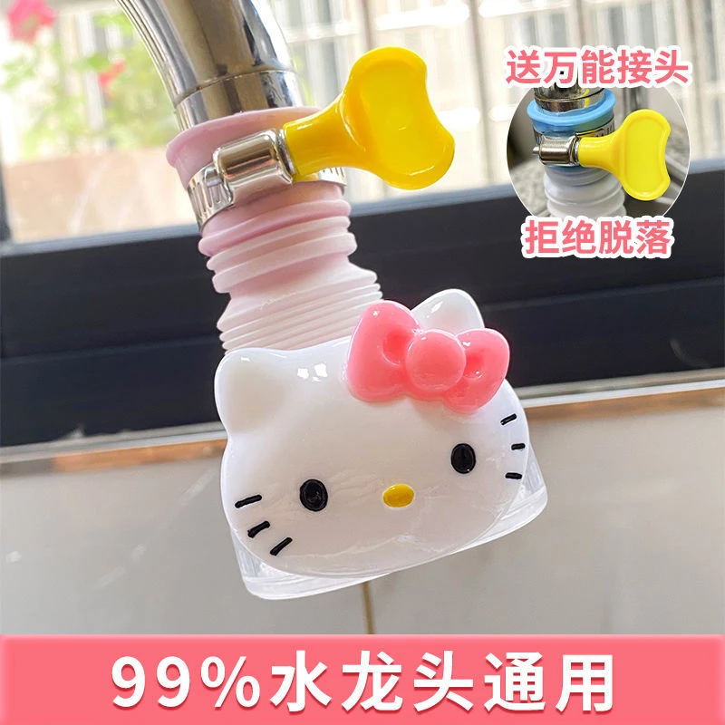 可爱水龙头防溅头过滤器厨房花洒滤水防溅伸缩卡通通用净水延伸器