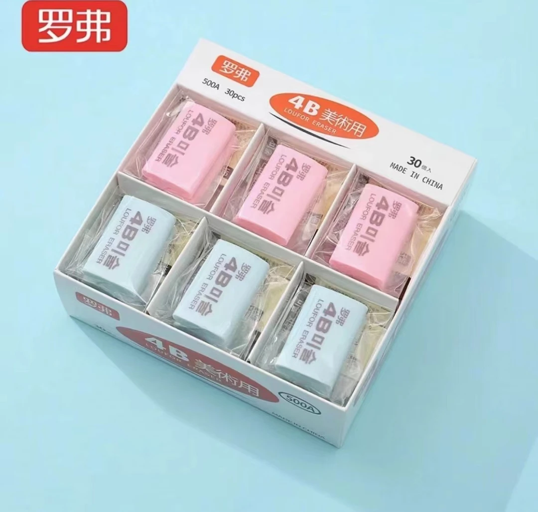 罗孚4B橡皮一盒30块装 学生用品 有问题联系客服