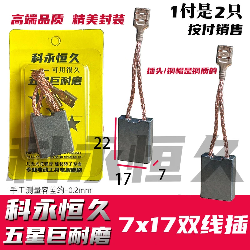 适配雷の亚巨の大180-01 230-01角磨机碳刷巨耐磨