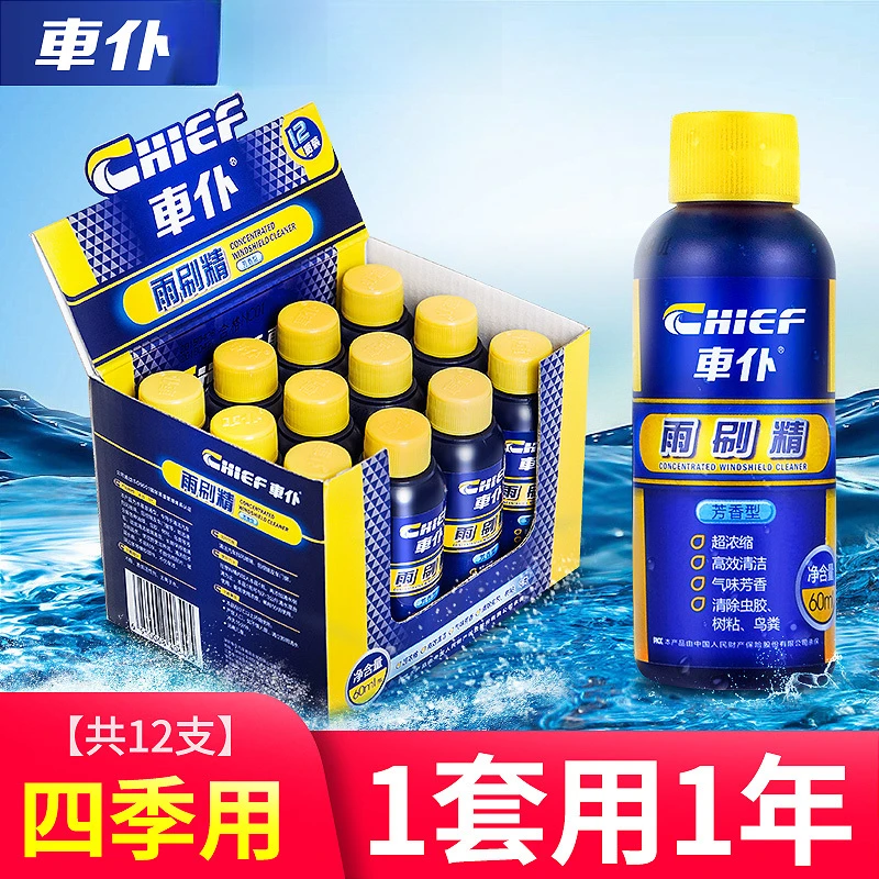 车仆汽车冬季玻璃水雨刷精车用浓缩雨刮水液四季通用泡腾片大桶装