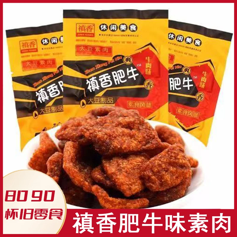 禛香肥牛素肉辣条牛肉味香菇肥牛8090怀旧零食小吃儿时休闲食品