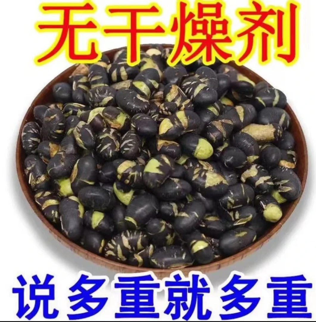 1斤仅7.5】香酥新货无油黑豆原味炒熟酥脆高蛋白新鲜炒货休闲零食