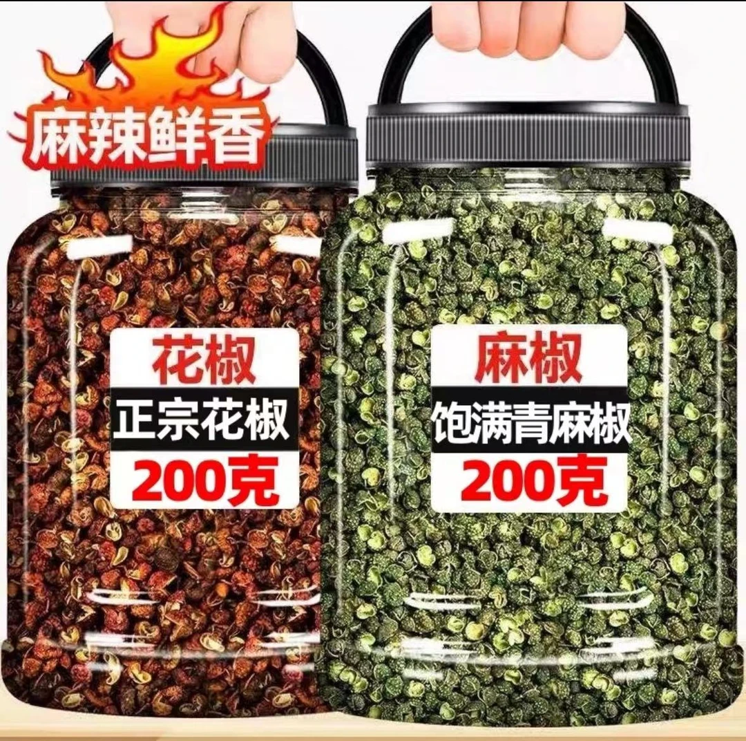 【14.99抢两大罐】香麻青麻椒花椒麻椒红花椒粒花椒批发调料品年货