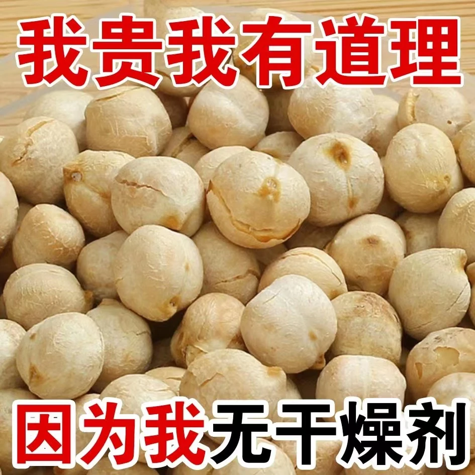 500g干炒鹰嘴豆香酥大颗粒高蛋白营养健康办公室零食150g炒货炒豆