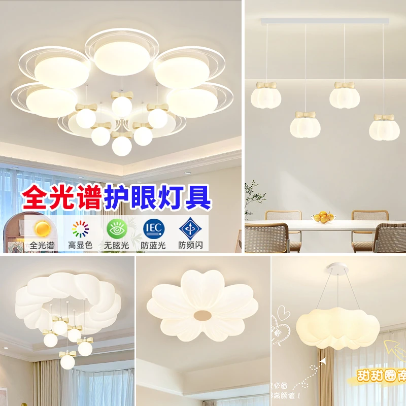 2024年新款客厅灯简约现代奶油风大气家用高级全光谱护眼吸顶灯具