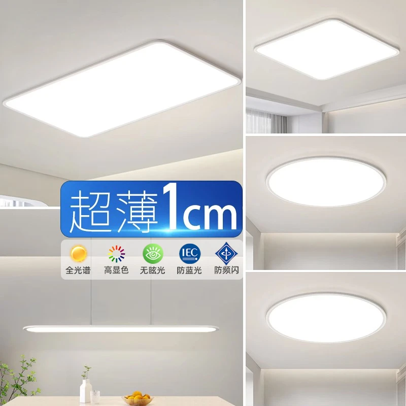 超薄led客厅主灯极简卧室灯吸顶灯现代简约大气中山灯具全屋套餐