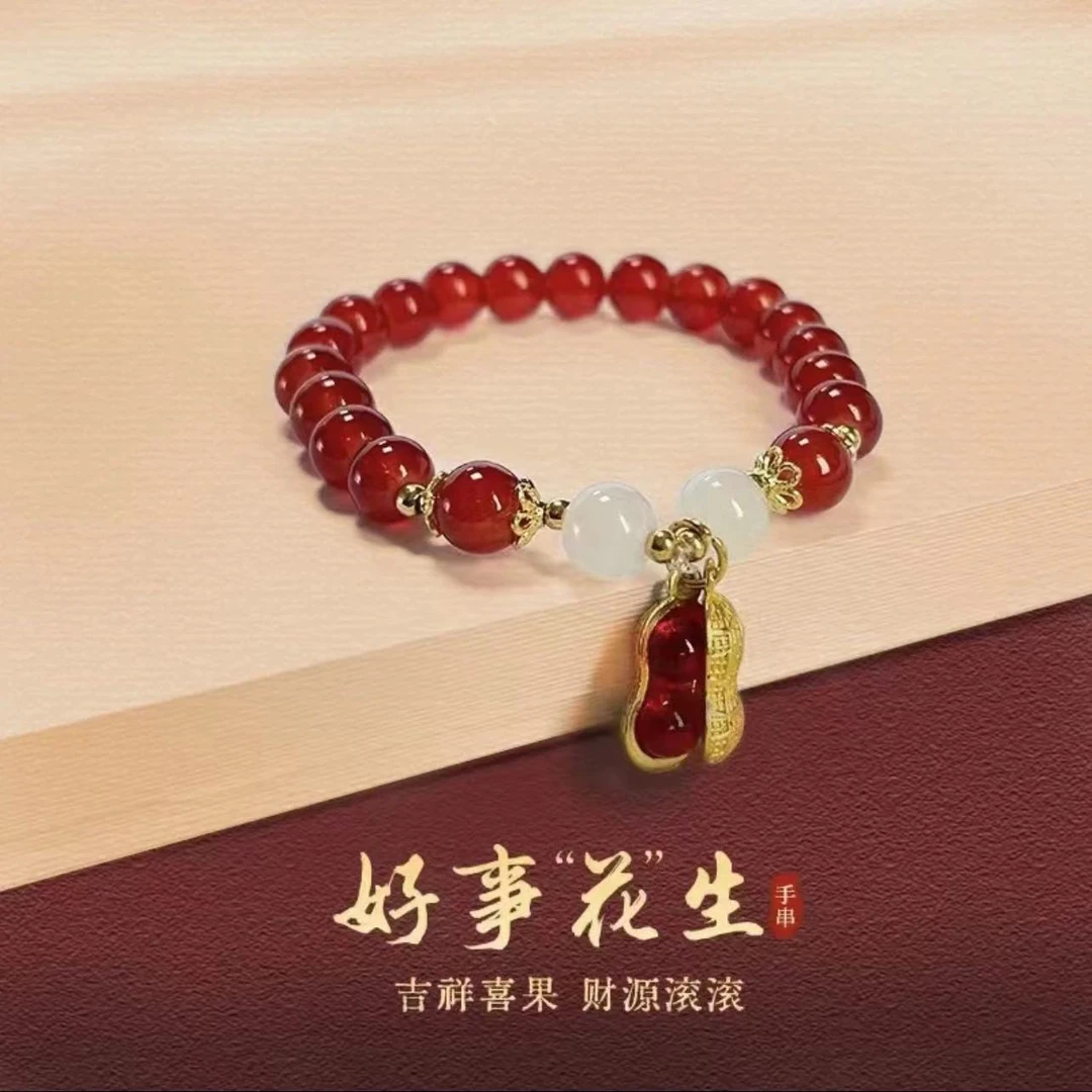 非金属手链 【订婚大喜】好事花生红红火火精致手链