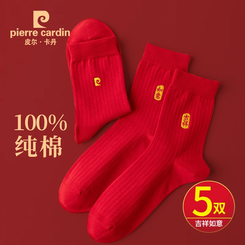 皮尔卡丹男士红色袜子毛圈本命年中筒袜龙年过年春节新年加绒加厚