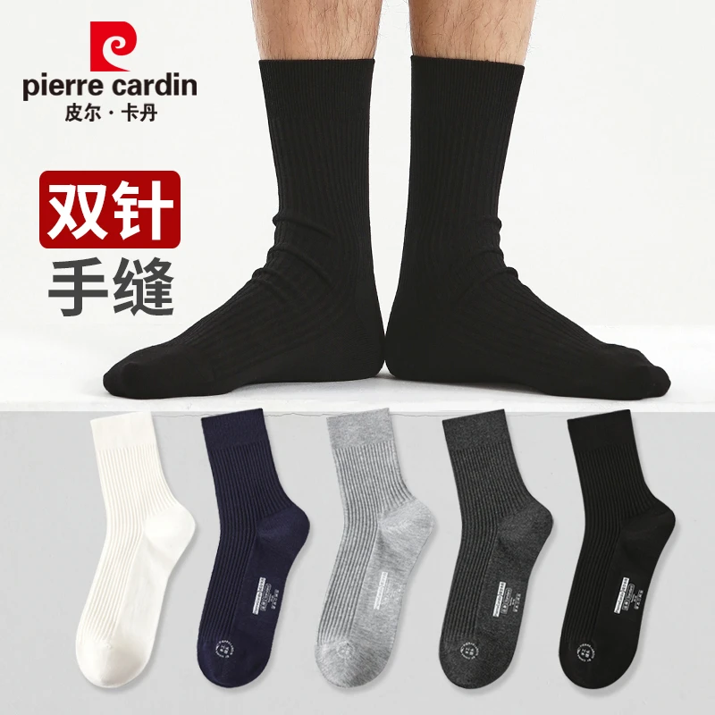 皮尔卡丹中筒袜双针男士运动中筒袜商务袜纯棉防臭棉袜子男袜五双
