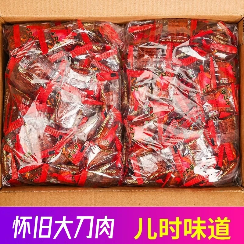 素大刀肉正宗辣条辣块麻辣休闲零食大礼包解馋小零食网红批发便宜