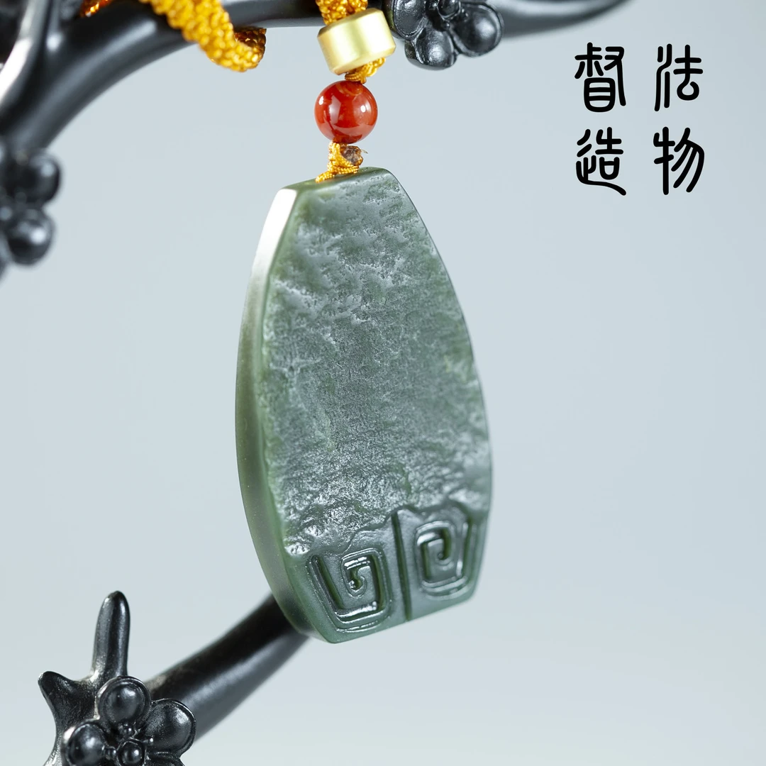 【司造款】和田玉回纹吊坠
