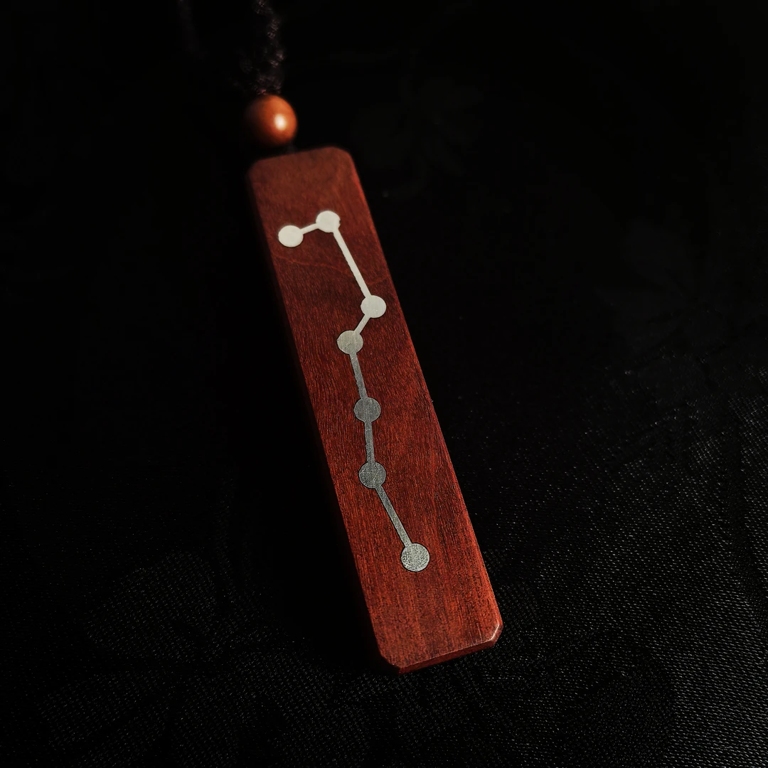 【监制款】南辰北斗 雷击枣木 手工镶嵌  吊坠 星辰