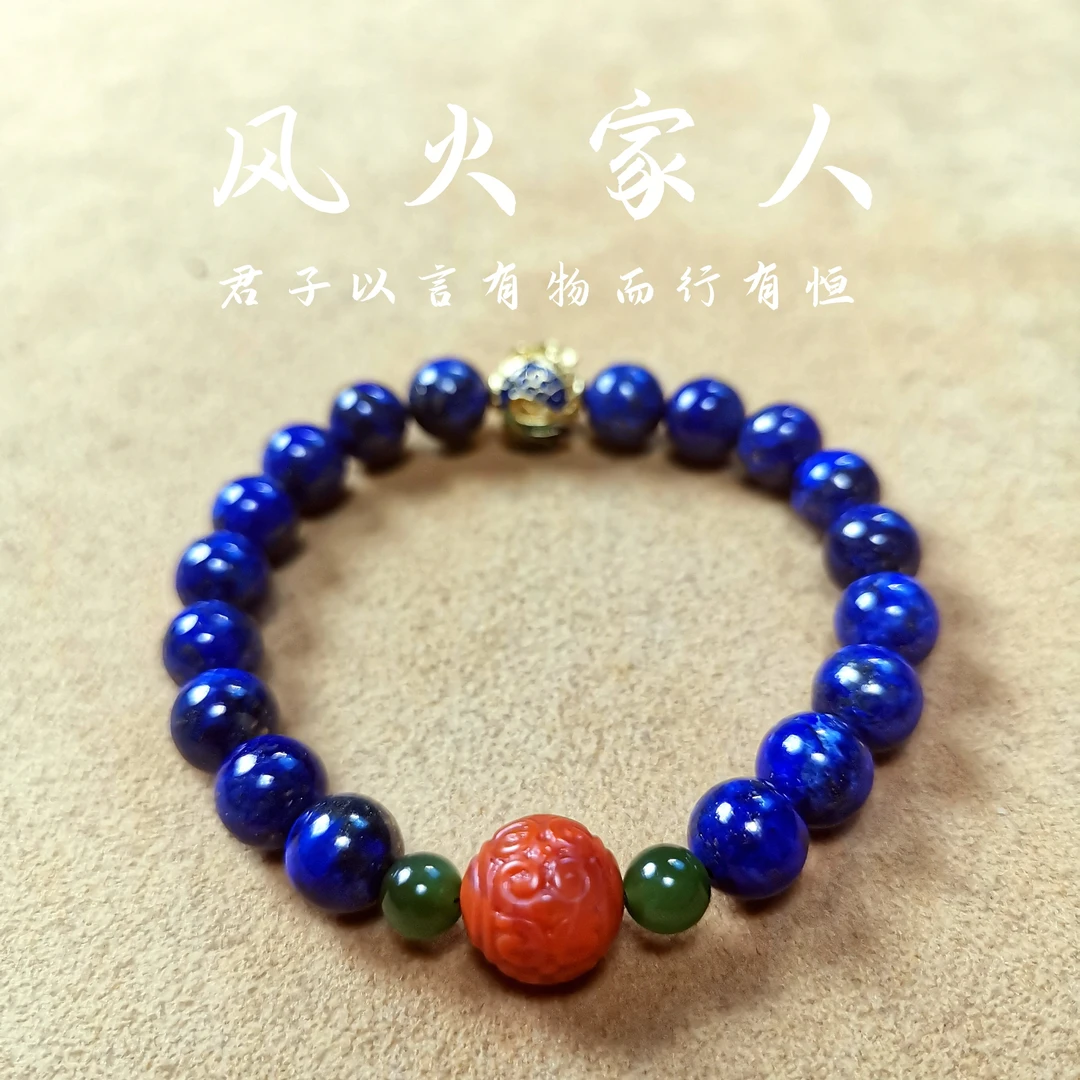 【监制款】青金石 手串