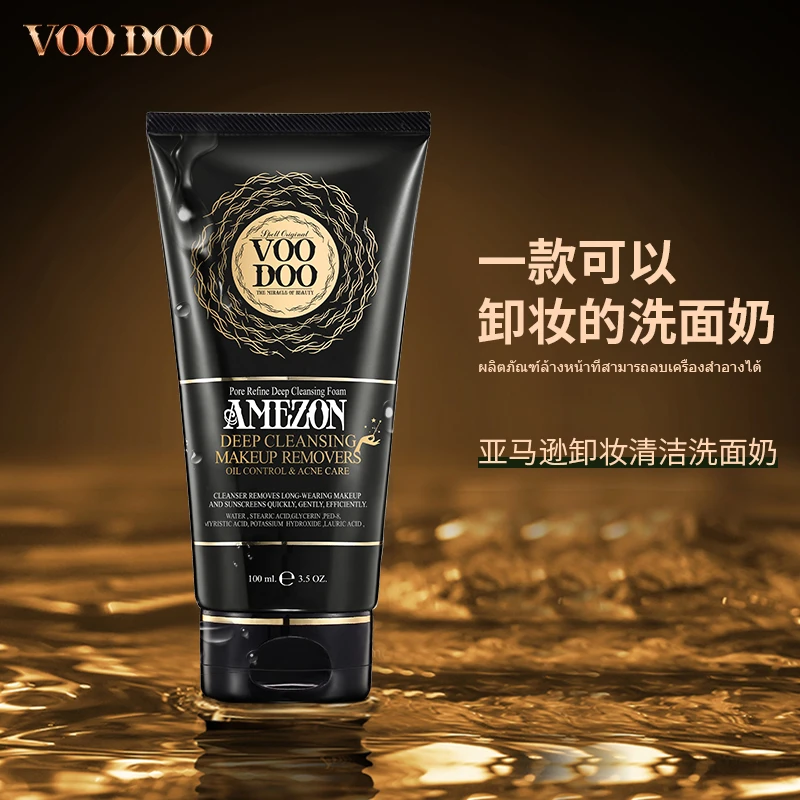 VOODOO沐朵泰国亚马逊卸妆洗面奶