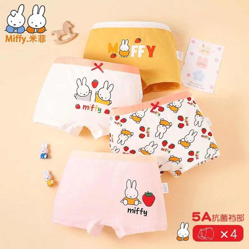 MIFFY/米菲儿童内裤女纯棉5A抑菌透气平角中大童不夹屁股女童短裤