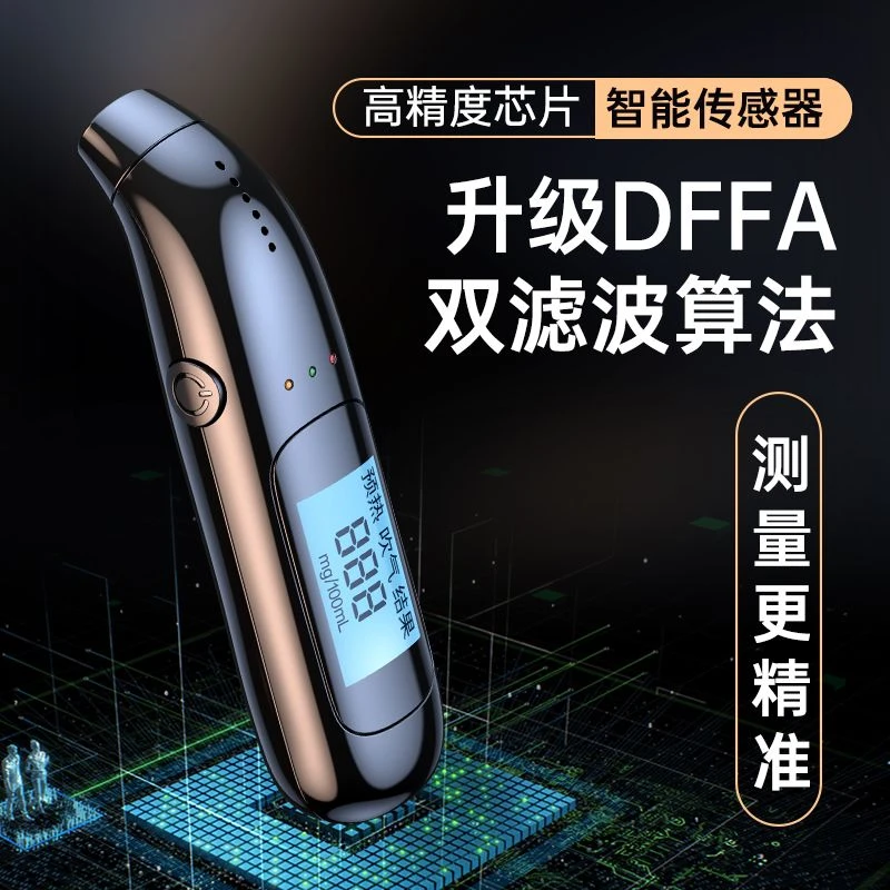 酒精测试仪查测酒驾检测仪吹气式专用测酒仪交通酒器测量仪高精度