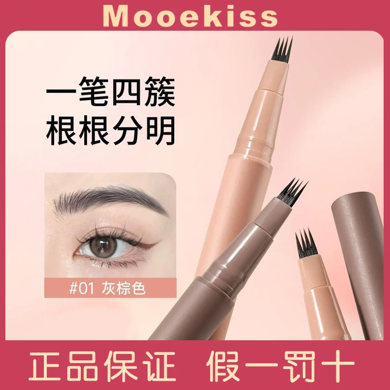Mooekiss木柯诗水眉笔防水持久极细脱色野生防汗平价学生党正品女