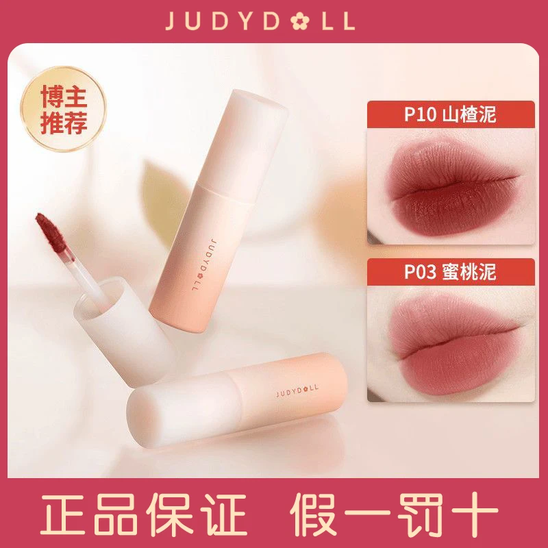 Judydoll橘朵唇泥小奶泥哑光唇釉女唇蜜唇油唇彩纯欲学生显白秋冬