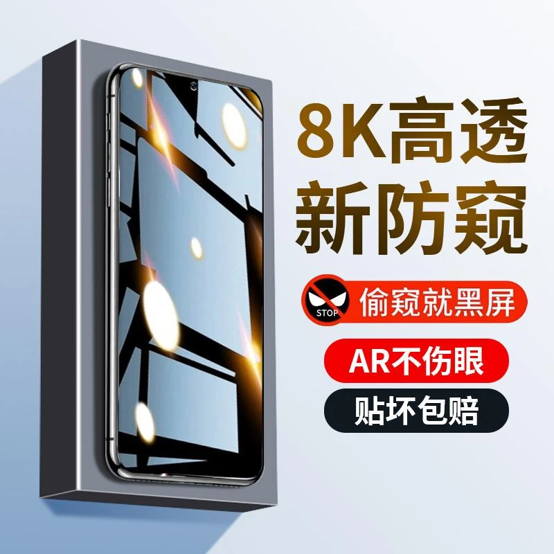 适用红米k60防窥膜k60pro钢化膜k60e手机膜k60至尊版防偷窥Redmi