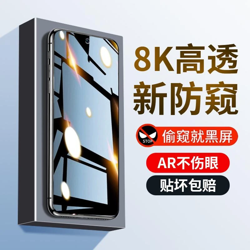 适用vivoiqoo9防窥钢化膜iqoo9手机防窥膜vivo全屏防爆防摔保护膜