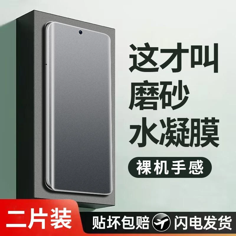适用vivoiqooneo9磨砂水凝膜iqooneo9pro钢化膜iqoo neo9 手机膜
