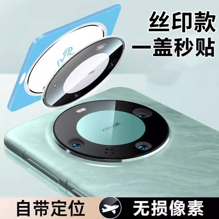 适用华为mate60镜头膜mate60pro手机摄像头膜60pro+镜头贴rs全包