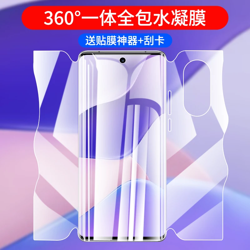 适用华为nova9钢化水凝膜nova9pro一体全包蝴蝶膜huawei手机防摔