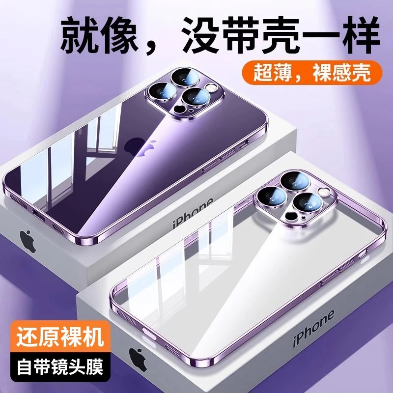 适用苹果14promax手机壳iphone13pro镜头全包12防摔11硅胶XR软壳X