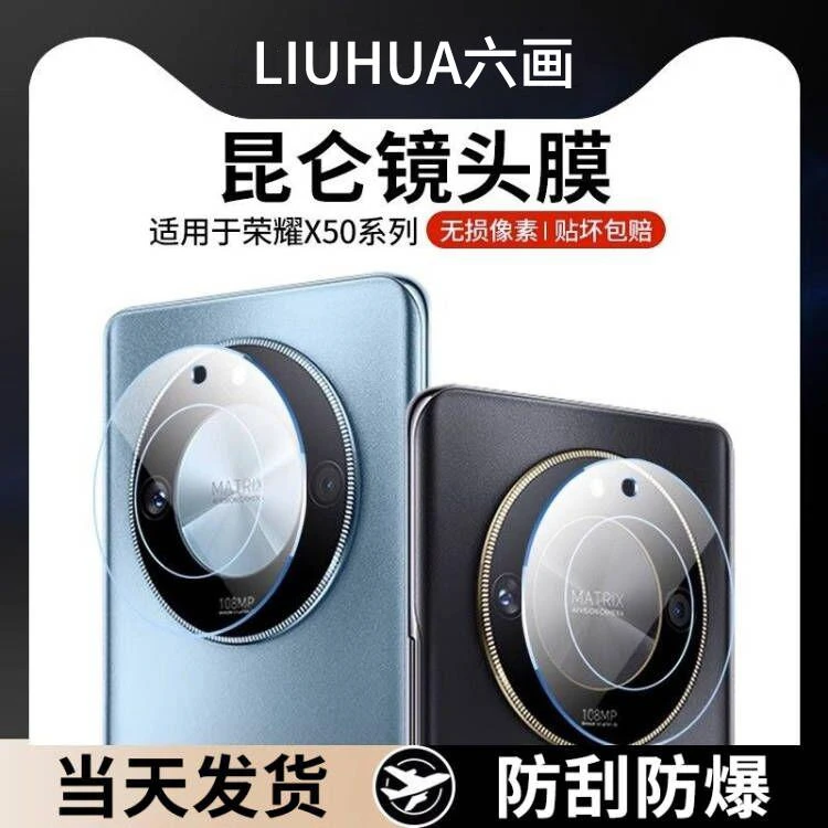 适用华为荣耀x50镜头膜x40钢化玻璃x40i后置摄像头膜全包保护贴膜