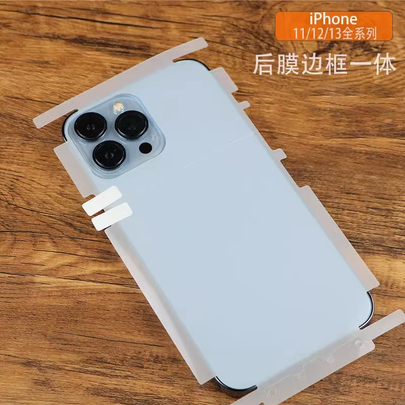 适用苹果13后膜水凝膜iphone13pro磨砂13promax手机13mini后背膜