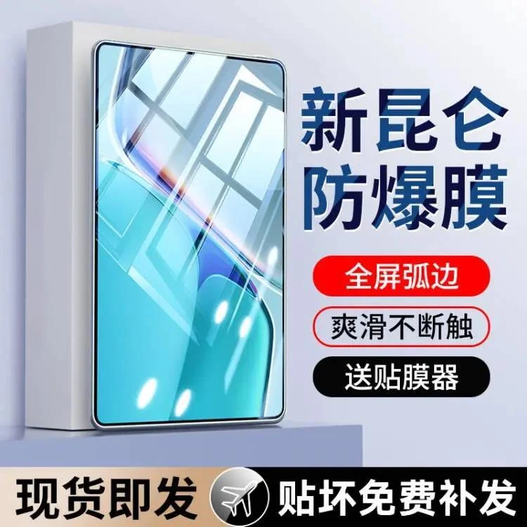 适用华为matepad11钢化膜matepadpro平板膜10.8保护膜v7/v8pro贴