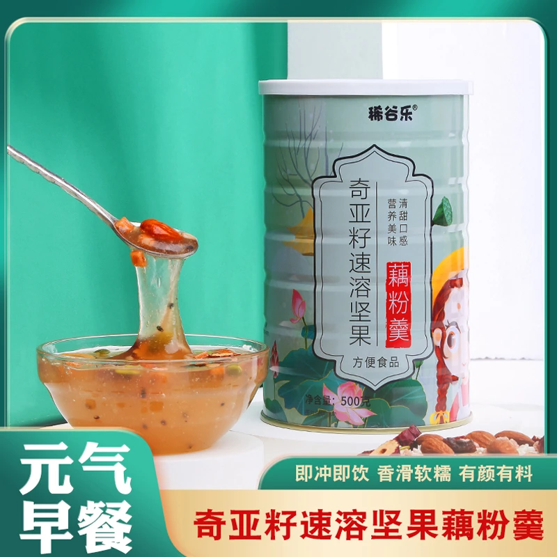 稀谷乐藕粉500克/罐奇亚籽坚果藕粉羹罐装西湖莲藕粉速溶早餐食品