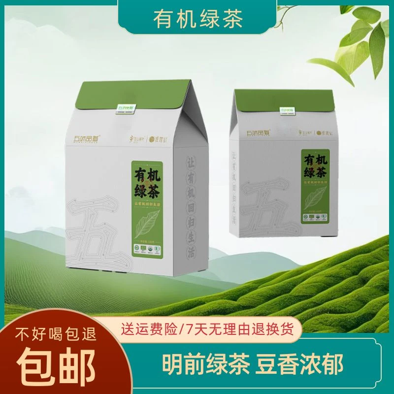 【明前有机绿茶】2024新茶上市碧螺春鲜嫩浓香型茶味醇厚好茶品质