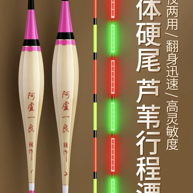 60公分综合混养芦苇电子夜光漂高灵敏长续航日夜两用尾水无影双尾