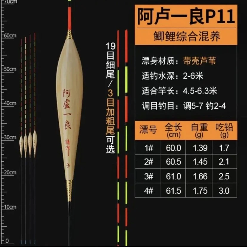 P11 60公分长黑坑水库湖库鲫鱼鲤鱼混养浮漂阿卢一良