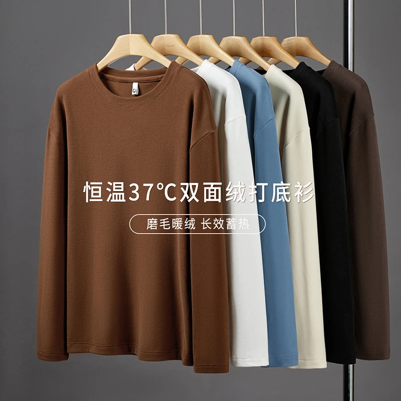 加绒打底衫男长袖T恤秋冬纯色内搭圆领加厚双面德绒保暖男装上衣