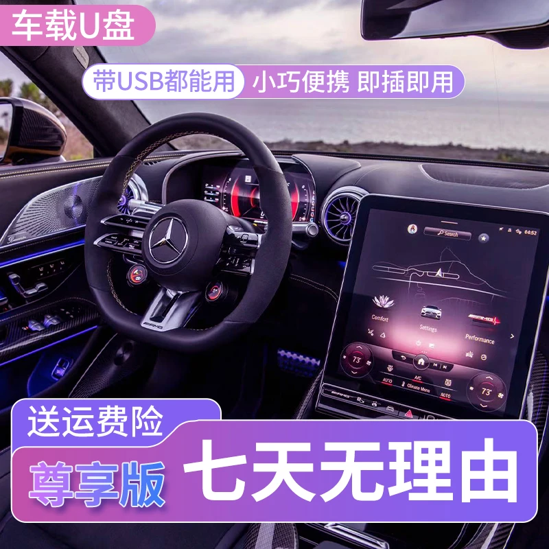 2024年新歌【尊享版】车载音乐U盘高品质音质黑胶高速DJ抖音最火