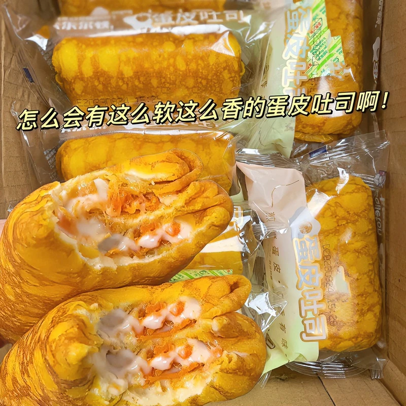 金黄蛋皮吐司肉松夹心面包早餐代餐学生零食咸味浓郁